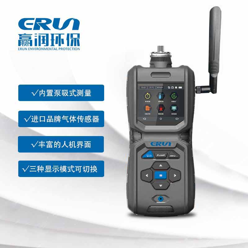 手持式泵吸型氮氧化物NOx氣體報(bào)警儀
