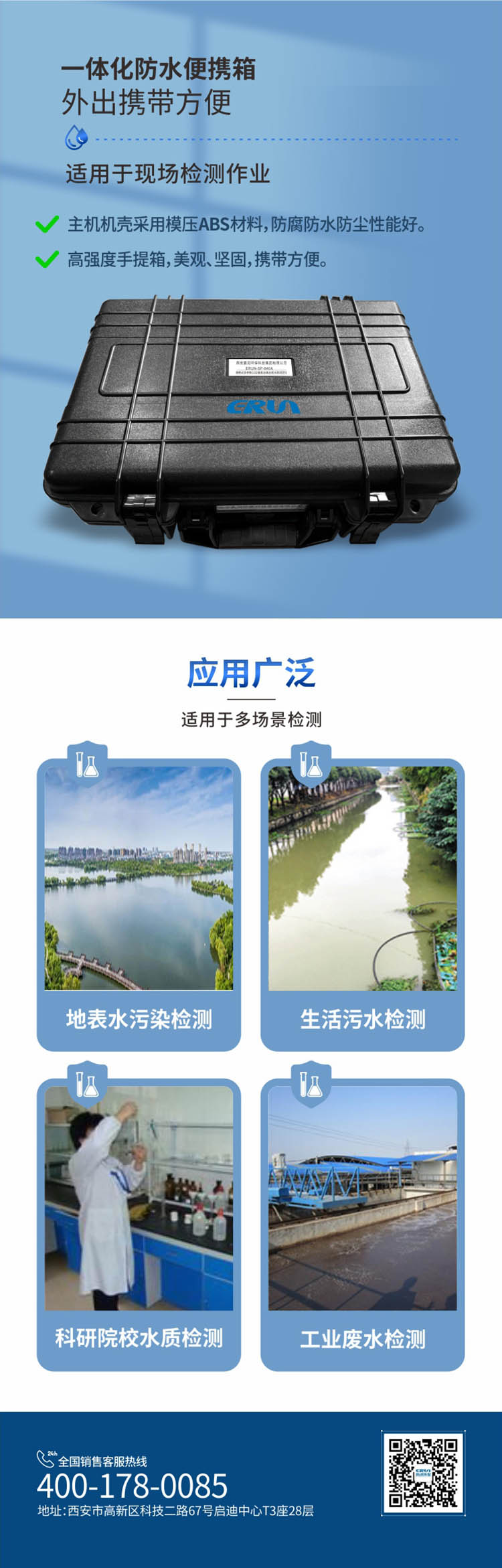 便攜式多參數(shù)COD、氨氮、總磷、總氮水質(zhì)測定儀